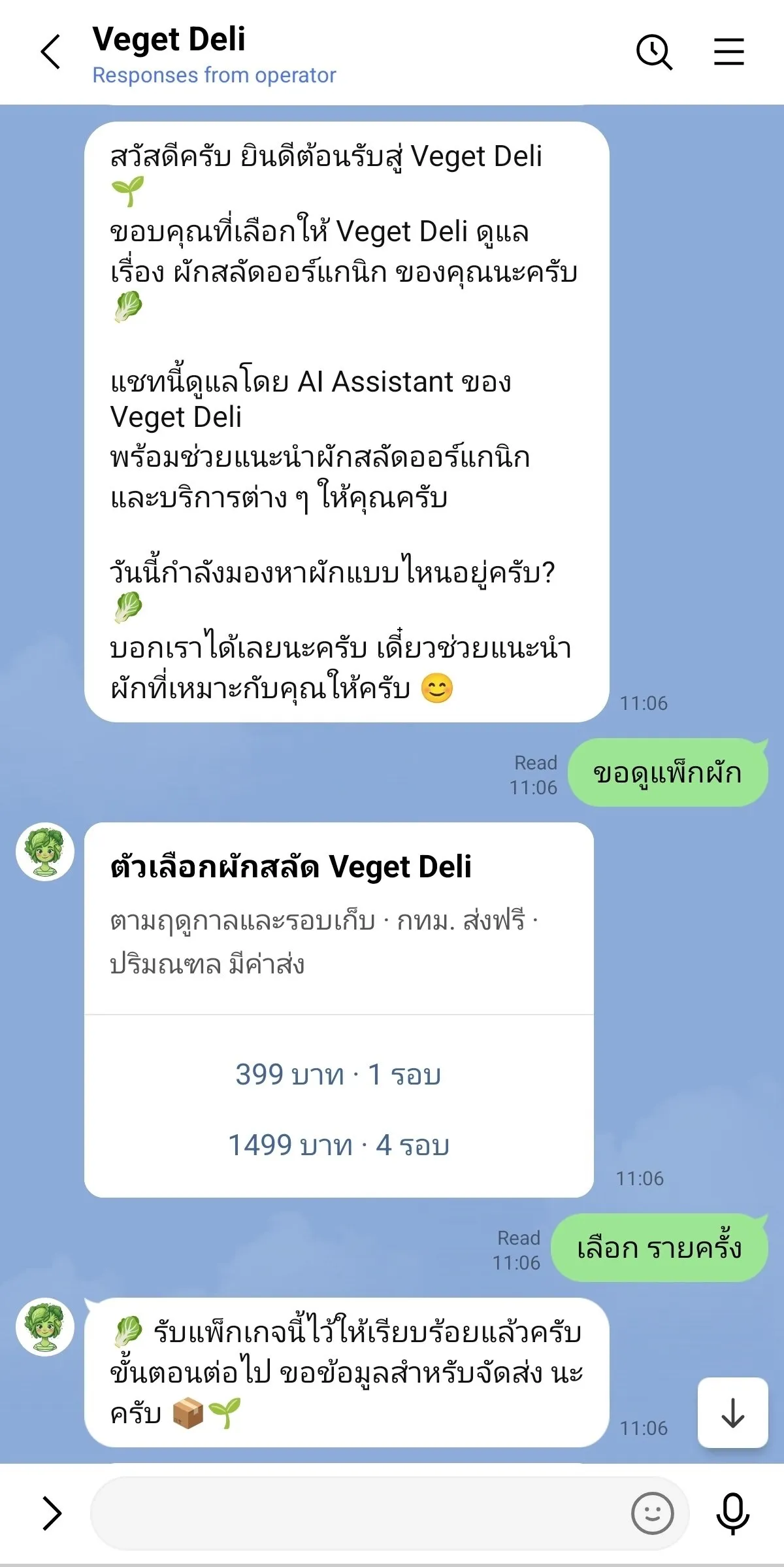 AI แอดมินของ Veget Deli แนะนำผักและให้เลือกแพ็กใน LINE